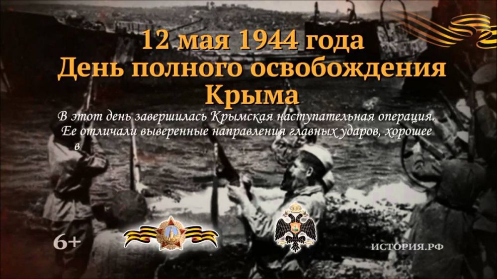 12 МАЯ - памятная дата военной истории!