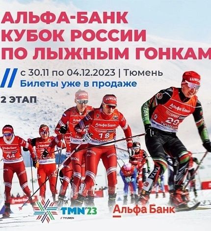 Скоро все звезды-лыжники России у нас в Тюмени