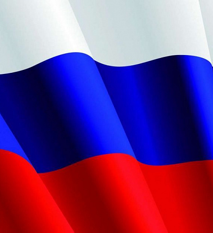 Сегодня по всей стране празднуется День государственного флага Российской Федерации!