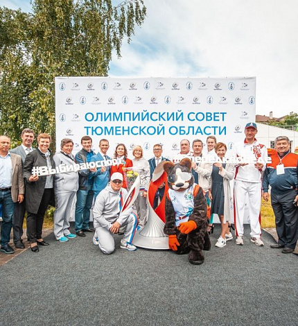 Олимпийский совет Тюменской области признан победителем во Всероссийском конкурсе на предоставление грантов.