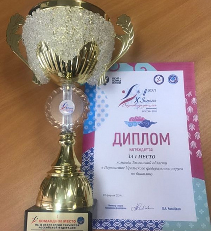 Тюменские биатлонисты стали призерами Первенства УФО