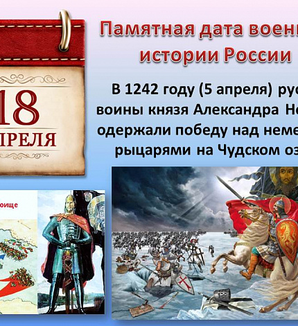 18 АПРЕЛЯ - памятная дата военной истории!
