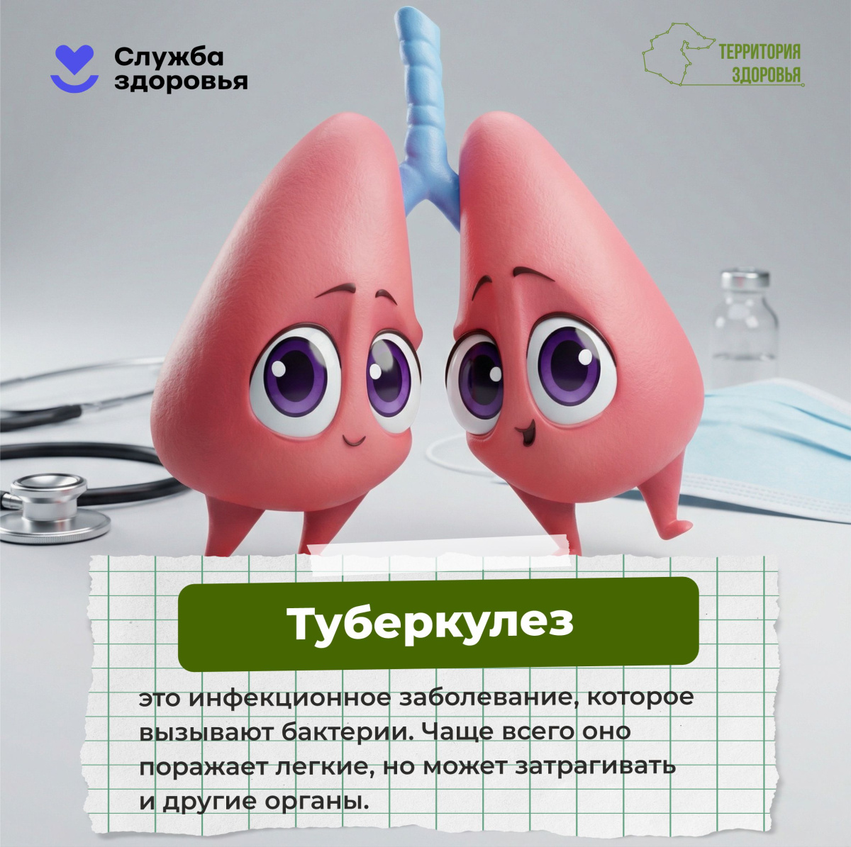 Неделя профилактики инфекционных заболеваний. 23-29 марта