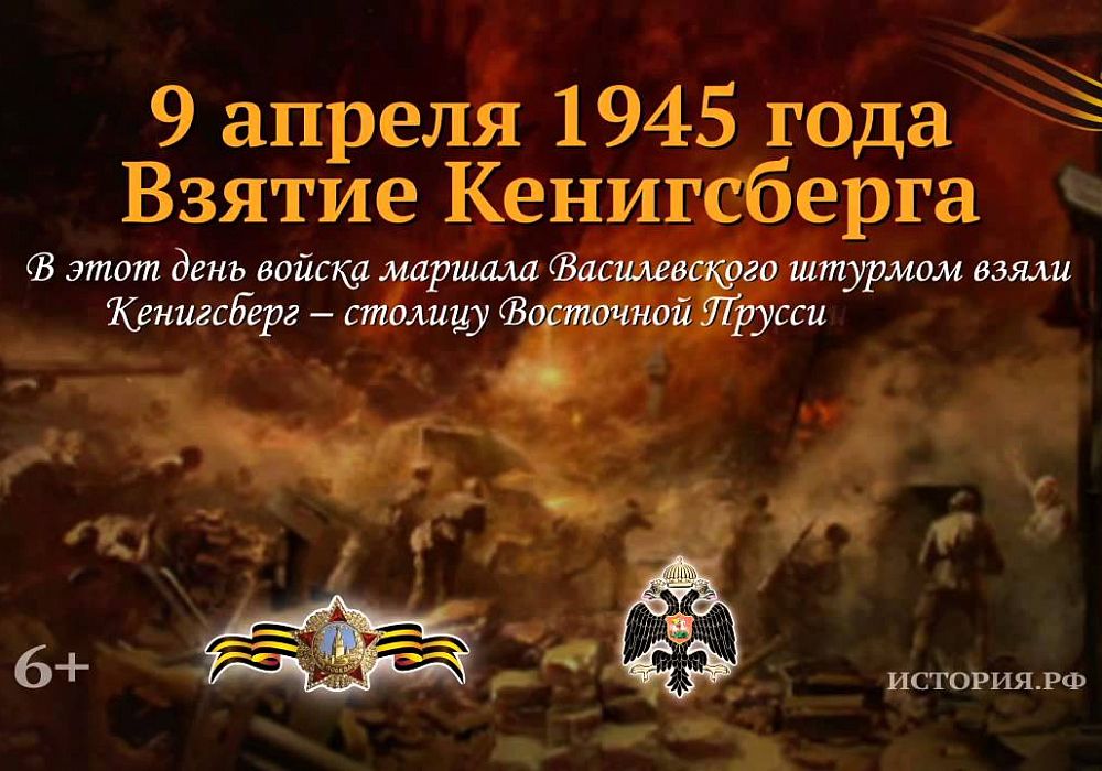 9 АПРЕЛЯ - памятная дата военной истории!