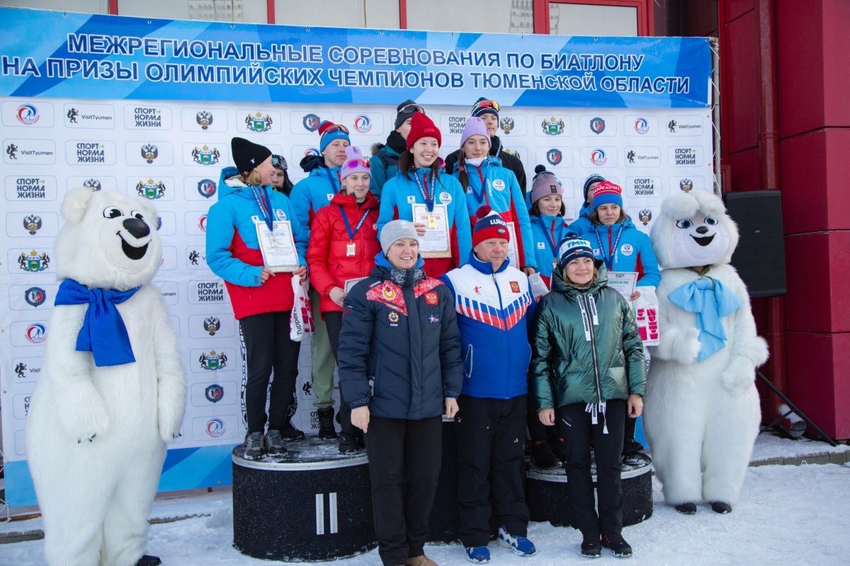 Межрегиональные соревнования по биатлону на Призы Олимпийских чемпионов Тюменской области