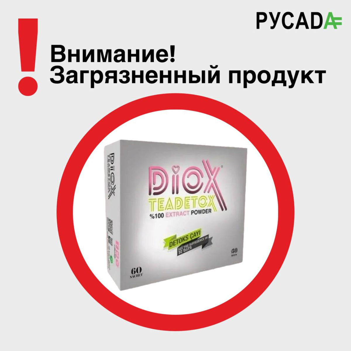 Осторожно, допинг!