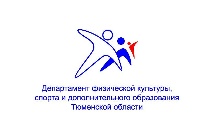 Объявлен отбор претендентов на назначение государственных спортивных стипендий в Тюменской области в 2019 году