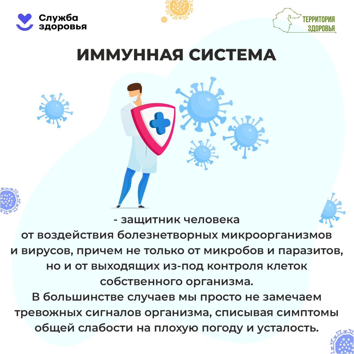 Минздрав России проводит Неделю поддержания и укрепления иммунитета