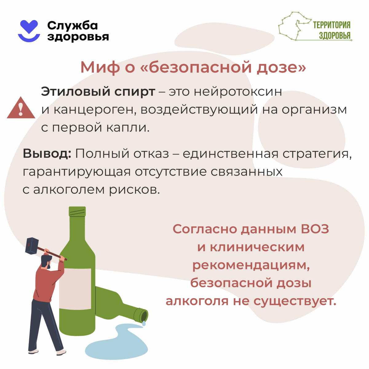 17-23 августа. Неделя отказа от алкоголя