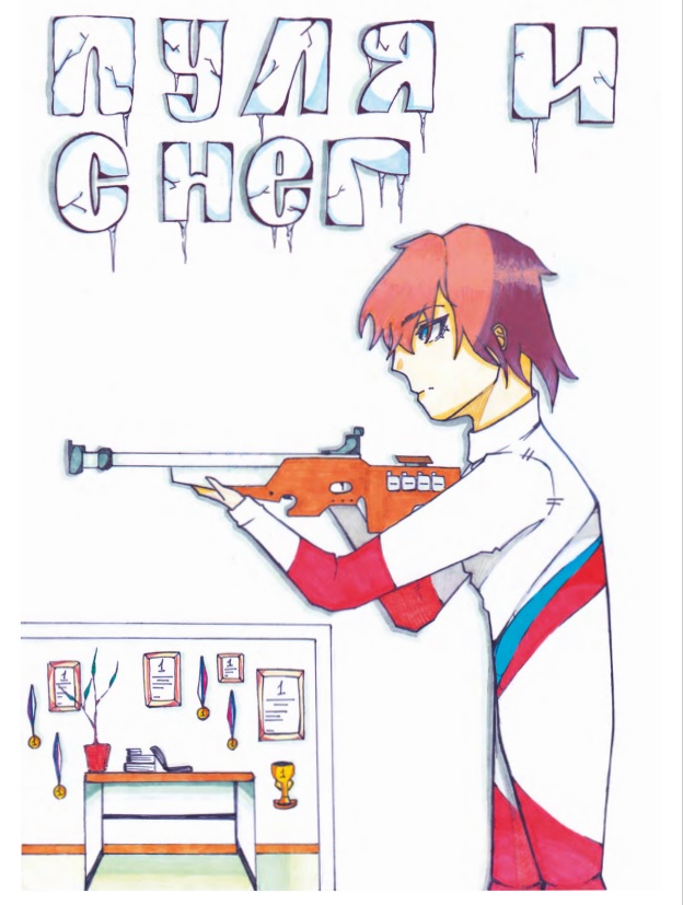 «Слушай своё сердце»! Луиза Носкова - супергерой тюменского комикса!