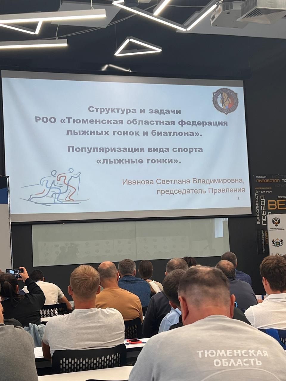 В Тюмень приехали тренеры по лыжным гонкам со всей страны