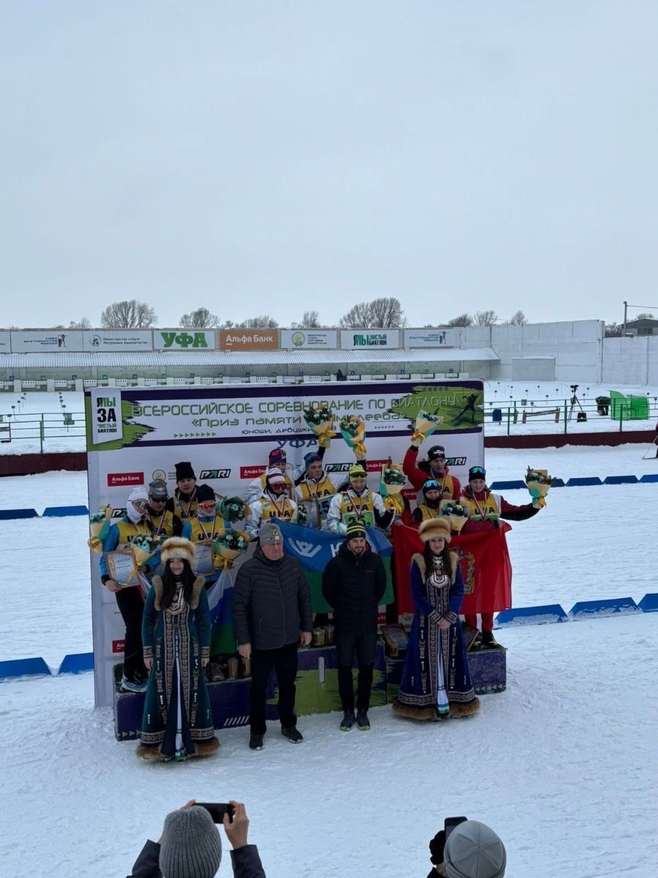 Всероссийские соревнования по биатлону "Приз П. Ямалеева" среди юношей и девушек 17-18 лет в Уфе.