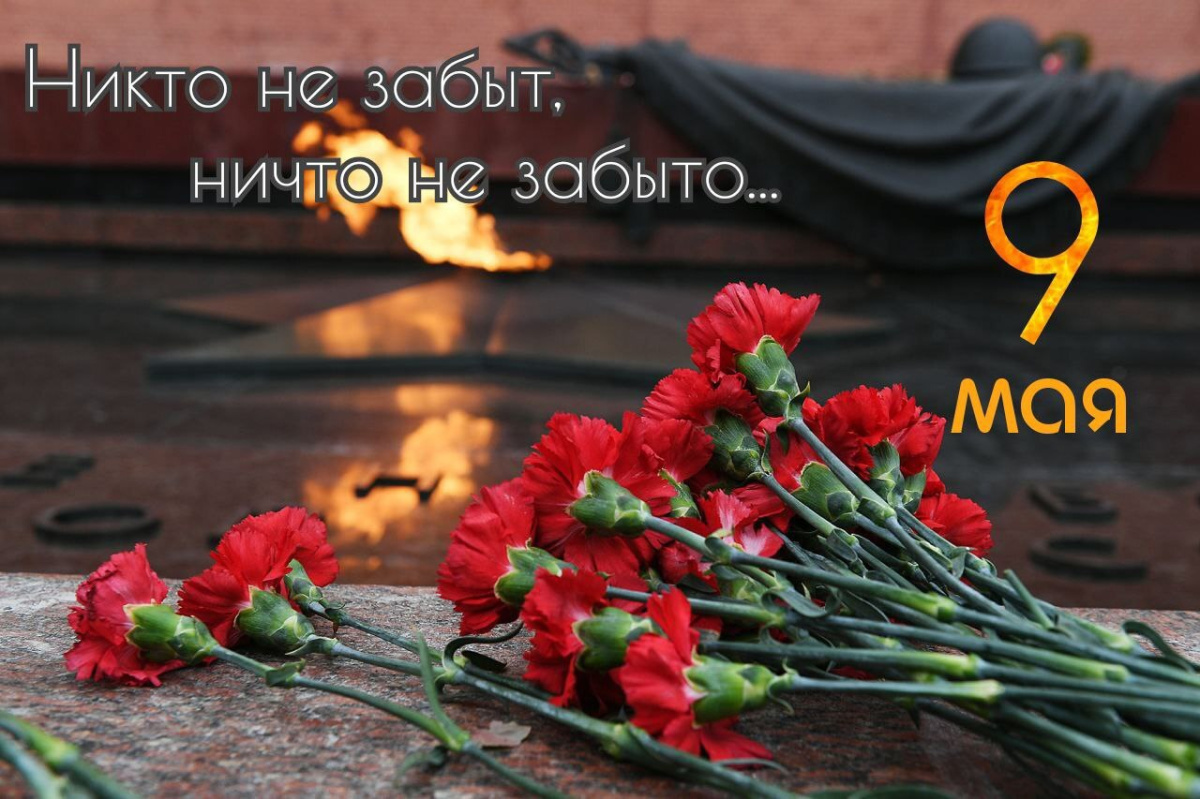 С Днем Победы !