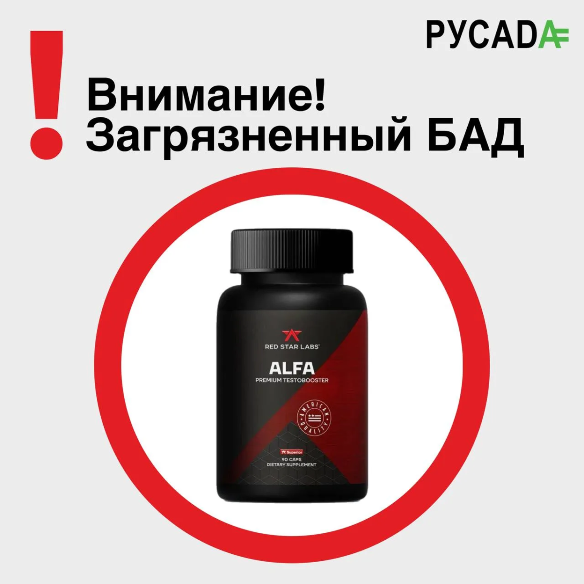 ВНИМАНИЕ: ЗАГРЯЗНЁННЫЙ БАД