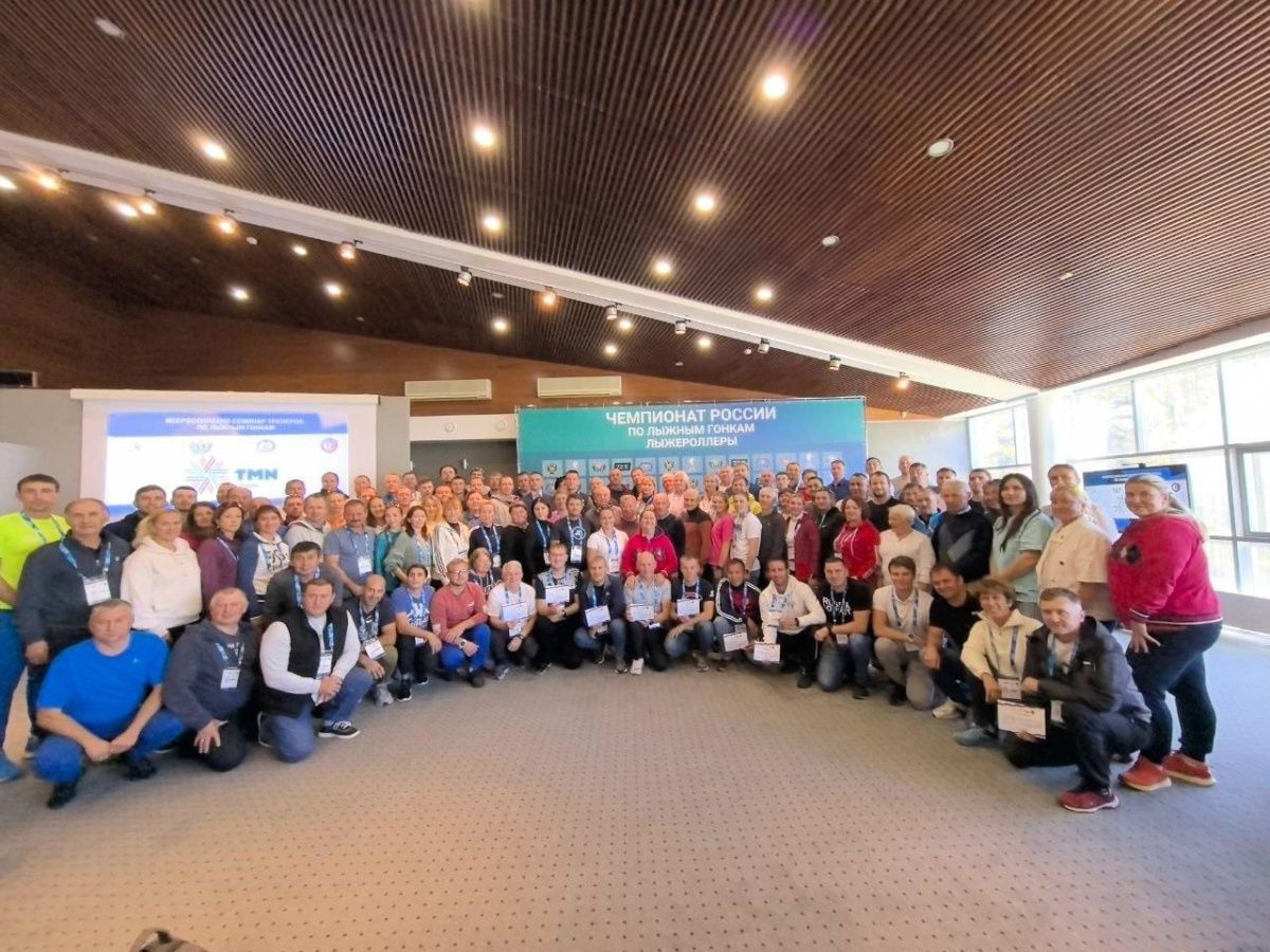 Завершился 5-дневный Всероссийский семинар для тренеров