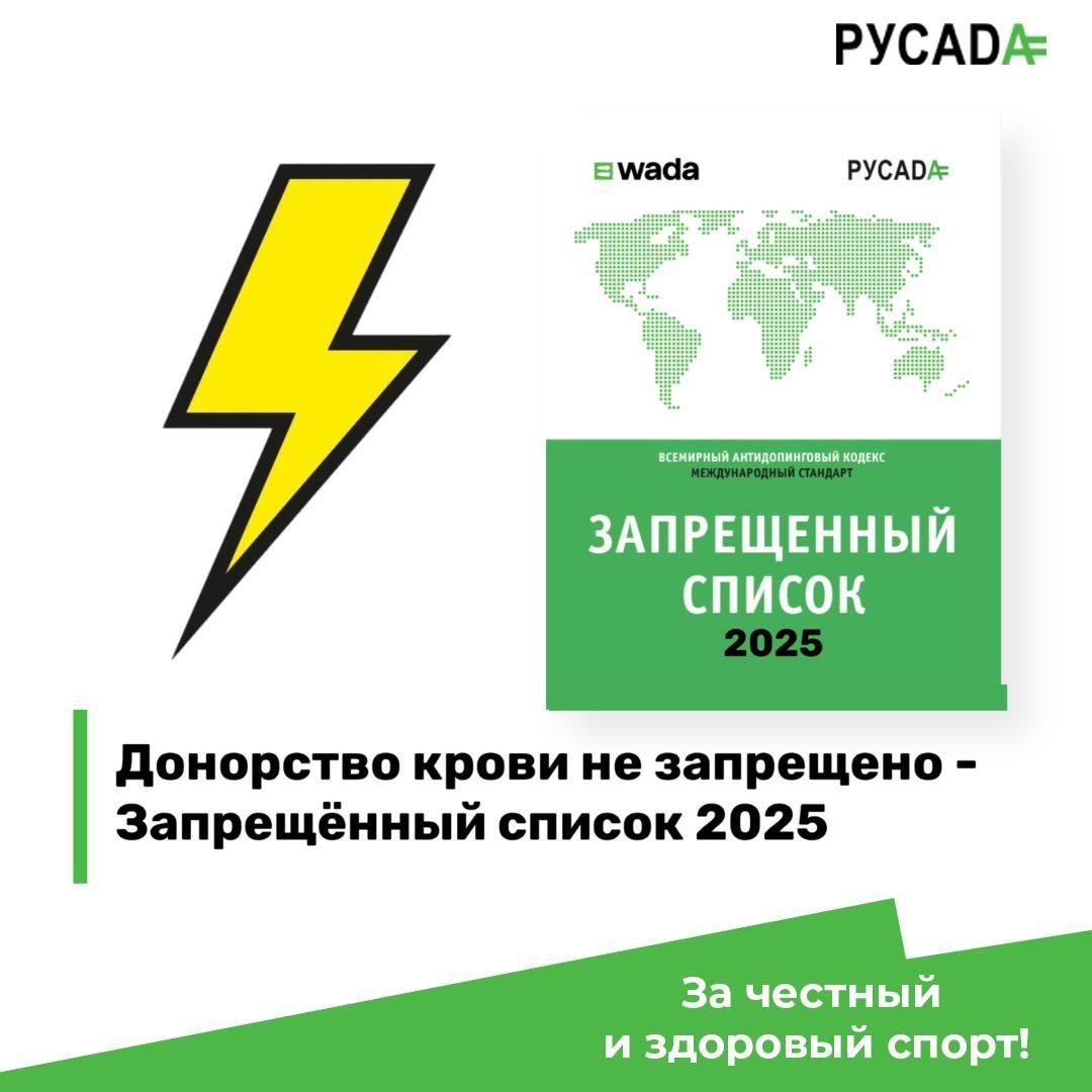 Донорство не запрещено