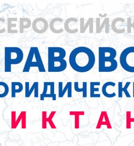 12 декабря - День Конституции Российской Федерации