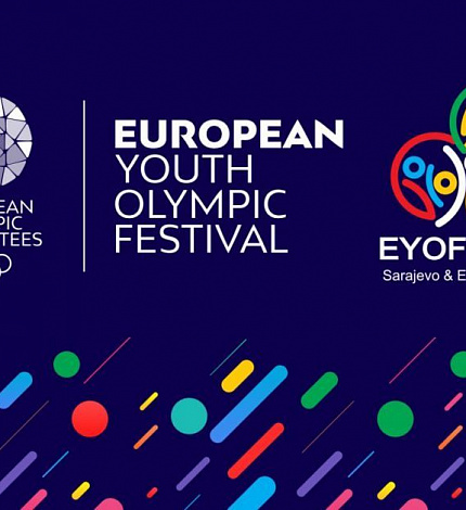 Утверждён состав сборной России для участия в  XIV европейском юношеском олимпийском зимнем фестивале